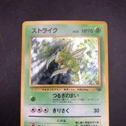 Scyther Holo No.123 Jungle - Japanese Pokemon Card - 1997 - Image 3