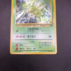 Scyther Holo No.123 Jungle - Japanese Pokemon Card - 1997 - Image 4