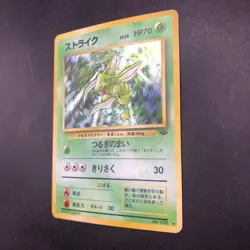 Scyther Holo No.123 Jungle - Japanese Pokemon Card - 1997 - Image 5