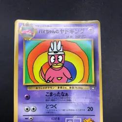 Hama-Chan's Slowking CoroCoro Comics Promo - Japanese Pokemon Card - 1999 - Image 3