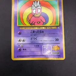 Hama-Chan's Slowking CoroCoro Comics Promo - Japanese Pokemon Card - 1999 - Image 4