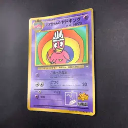 Hama-Chan's Slowking CoroCoro Comics Promo - Japanese Pokemon Card - 1999 - Image 5