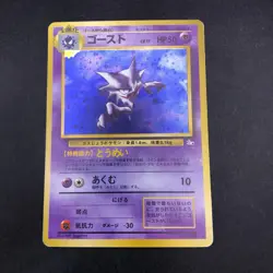 [SWIRL] Haunter Holo No.093 Fossil - Japanese Pokemon Card - 1997 - Image 2