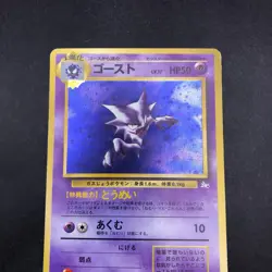 [SWIRL] Haunter Holo No.093 Fossil - Japanese Pokemon Card - 1997 - Image 3