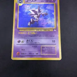 [SWIRL] Haunter Holo No.093 Fossil - Japanese Pokemon Card - 1997 - Image 4