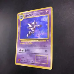 [SWIRL] Haunter Holo No.093 Fossil - Japanese Pokemon Card - 1997 - Image 5