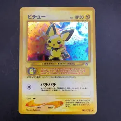 [SWIRL] Pichu Holo No.172 Neo Genesis - Japanese Pokemon Card - 2000 - Image 2