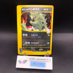 Karen's Tyranitar Holo 090/141 1st Edition VS - Japanese Pokemon Card - 2001 - Image 1