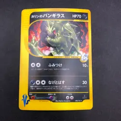 Karen's Tyranitar Holo 090/141 1st Edition VS - Japanese Pokemon Card - 2001 - Image 2