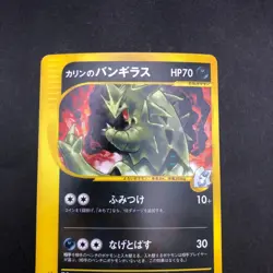 Karen's Tyranitar Holo 090/141 1st Edition VS - Japanese Pokemon Card - 2001 - Image 3