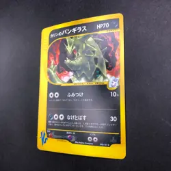 Karen's Tyranitar Holo 090/141 1st Edition VS - Japanese Pokemon Card - 2001 - Image 5