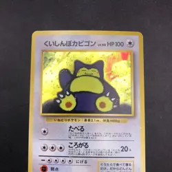 [SWIRL] Hungry Snorlax Holo CD Promo - Japanese Pokemon Card - 1998 - Image 3