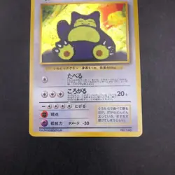 [SWIRL] Hungry Snorlax Holo CD Promo - Japanese Pokemon Card - 1998 - Image 4