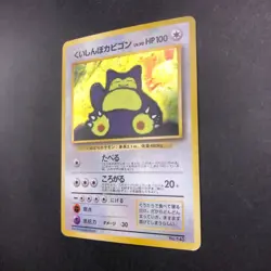 [SWIRL] Hungry Snorlax Holo CD Promo - Japanese Pokemon Card - 1998 - Image 5