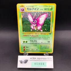 Venomoth Holo No.049 Jungle - Japanese Pokemon Card - 1997 - Image 1