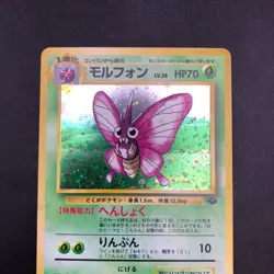 Venomoth Holo No.049 Jungle - Japanese Pokemon Card - 1997 - Image 3