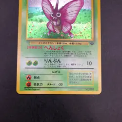 Venomoth Holo No.049 Jungle - Japanese Pokemon Card - 1997 - Image 4