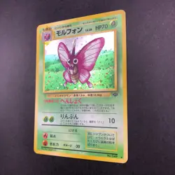 Venomoth Holo No.049 Jungle - Japanese Pokemon Card - 1997 - Image 5