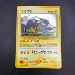 Raikou Holo No.243 Neo 3 Revelation - Japanese Pokemon Card - 2000 - Image 2