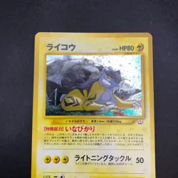 Raikou Holo No.243 Neo 3 Revelation - Japanese Pokemon Card - 2000 - Image 3