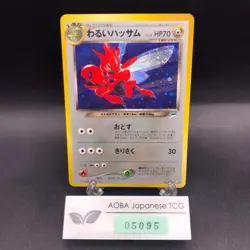 Dark Scizor Holo No.212 Neo 4 Destiny - Japanese Pokemon Card - 2001 - Image 1