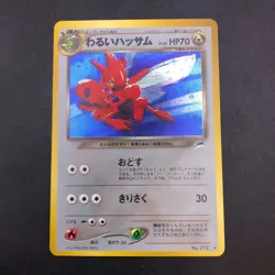 Dark Scizor Holo No.212 Neo 4 Destiny - Japanese Pokemon Card - 2001 - Image 2