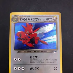 Dark Scizor Holo No.212 Neo 4 Destiny - Japanese Pokemon Card - 2001 - Image 3