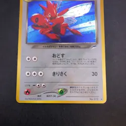Dark Scizor Holo No.212 Neo 4 Destiny - Japanese Pokemon Card - 2001 - Image 4