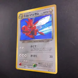 Dark Scizor Holo No.212 Neo 4 Destiny - Japanese Pokemon Card - 2001 - Image 5
