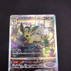 Leafeon VSTAR SAR 210/172 S12a VSTAR Universe - Japanese Pokemon Card - 2022 - Image 3