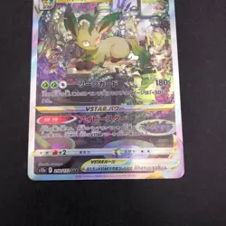 Leafeon VSTAR SAR 210/172 S12a VSTAR Universe - Japanese Pokemon Card - 2022 - Image 4