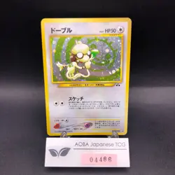 Smeargle Holo No.235 Neo 2 Discovery - Japanese Pokemon Card - 2000 - Image 1