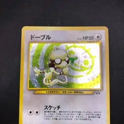 Smeargle Holo No.235 Neo 2 Discovery - Japanese Pokemon Card - 2000 - Image 3