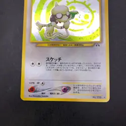 Smeargle Holo No.235 Neo 2 Discovery - Japanese Pokemon Card - 2000 - Image 4