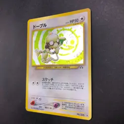 Smeargle Holo No.235 Neo 2 Discovery - Japanese Pokemon Card - 2000 - Image 5
