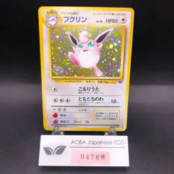 [SWIRL] Wigglytuff Holo No.040 Jungle - Japanese Pokemon Card - 1997 - Image 1