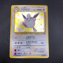 [SWIRL] Wigglytuff Holo No.040 Jungle - Japanese Pokemon Card - 1997 - Image 2