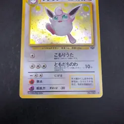 [SWIRL] Wigglytuff Holo No.040 Jungle - Japanese Pokemon Card - 1997 - Image 4