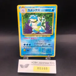 Blastoise Holo No.009 Base Set - Japanese Pokemon Card - 1996 - Image 1