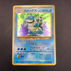 Blastoise Holo No.009 Base Set - Japanese Pokemon Card - 1996 - Image 2