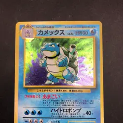Blastoise Holo No.009 Base Set - Japanese Pokemon Card - 1996 - Image 3