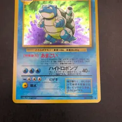 Blastoise Holo No.009 Base Set - Japanese Pokemon Card - 1996 - Image 4