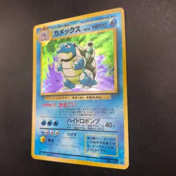 Blastoise Holo No.009 Base Set - Japanese Pokemon Card - 1996 - Image 5