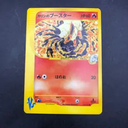 Karen's Flareon 089/141 1st Edition VS - Japanese Pokemon Card - 2001 - Image 2