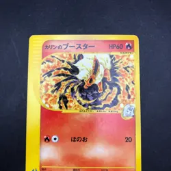Karen's Flareon 089/141 1st Edition VS - Japanese Pokemon Card - 2001 - Image 3