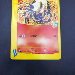Karen's Flareon 089/141 1st Edition VS - Japanese Pokemon Card - 2001 - Image 4