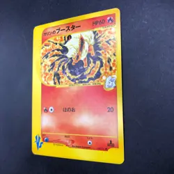Karen's Flareon 089/141 1st Edition VS - Japanese Pokemon Card - 2001 - Image 5