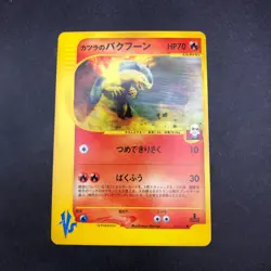 Blaine's Typhlosion 070/141 1st Edition VS - Japanese Pokemon Card - 2001 - Image 2