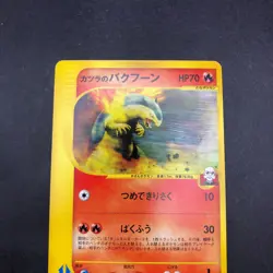 Blaine's Typhlosion 070/141 1st Edition VS - Japanese Pokemon Card - 2001 - Image 3