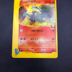 Blaine's Typhlosion 070/141 1st Edition VS - Japanese Pokemon Card - 2001 - Image 4